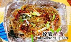 如何烤粉丝 烤粉丝的粉丝怎么泡