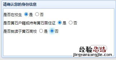 黄石市教师资格面试审核平台系统入口及操作流程