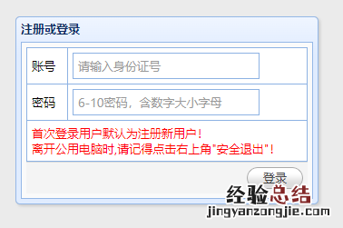 黄石市教师资格面试审核平台系统入口及操作流程