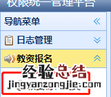 黄石市教师资格面试审核平台系统入口及操作流程