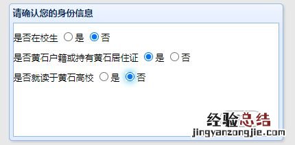 黄石市教师资格面试审核平台系统入口及操作流程