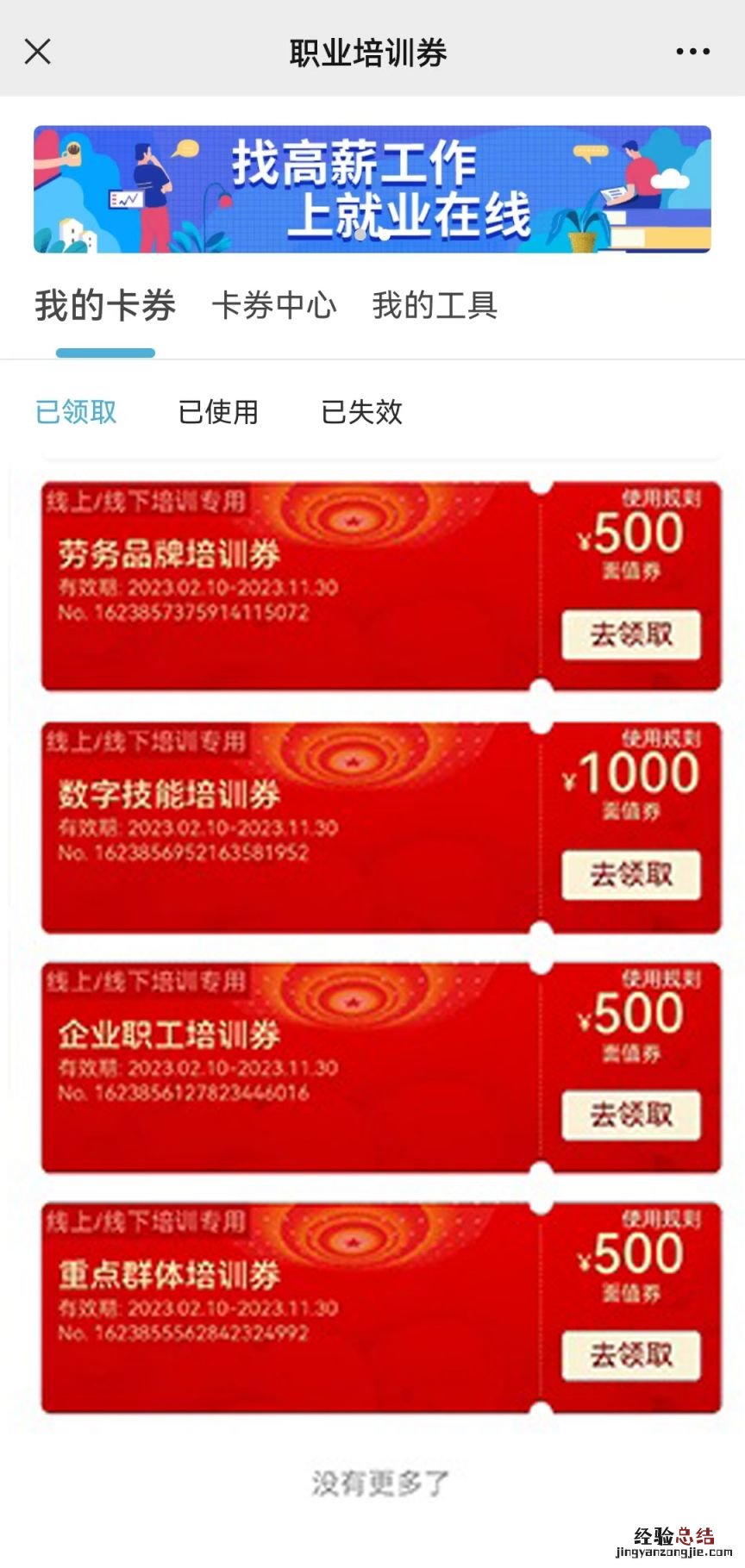 2023人社局发放重庆职业培训券的通知 2023人社局发放重庆职业培训券