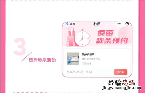 附入口 南京红山社区医院宫颈癌疫苗预约流程