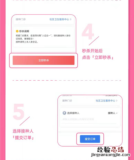 附入口 南京红山社区医院宫颈癌疫苗预约流程