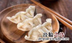鲅鱼水饺怎么调馅不腥 水饺鲅鱼的馅儿怎么调