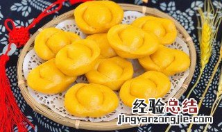 金元宝馒头怎么做才好吃 金元宝馒头怎么做