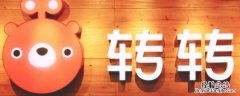 转转怎么取消我卖出的订单 转转怎么取消我卖出的订单?