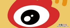 微博资料在哪里更改 微博修改个人资料在哪里