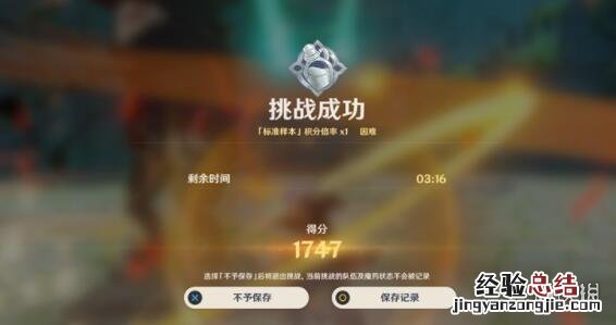 原神魔药研析挑战用什么队伍 魔药在哪做