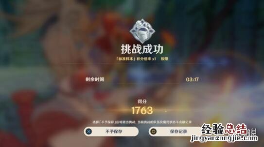 原神魔药研析挑战用什么队伍 魔药在哪做