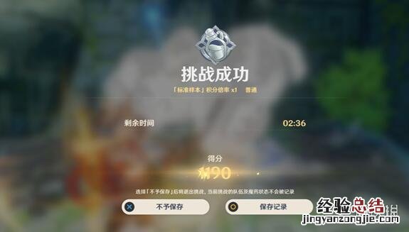 原神魔药研析挑战用什么队伍 魔药在哪做