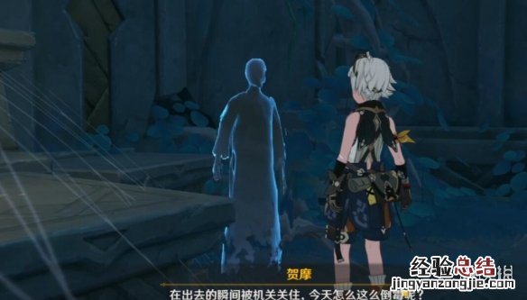 原神贺甲 原神npc贺摩在哪里