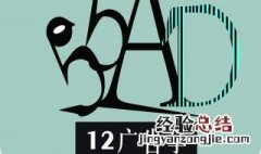 广告在大学里属于什么专业 广告专业介绍
