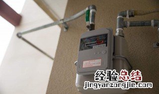 天然气表红灯一直闪 为什么天然气表红灯闪不停