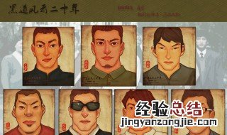 东北往事毛琴第几集 男主的角色介绍
