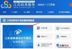 无锡普通话水平考试准考证怎么打印的 无锡普通话水平考试准考证怎么打印