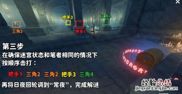 原神反本格派迷宫解密顺序介绍