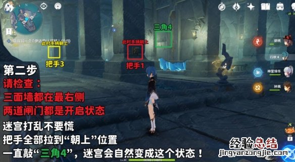 原神反本格派迷宫解密顺序介绍