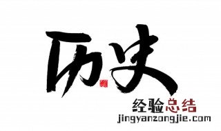 古代妃嫔的等级排列 古代妃嫔的等级排列是如何划分的呢