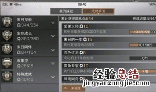 明日之后怎么无视时间限制 防沉迷解除方法