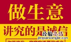 如何做生意生意人的思维模式 生意人有什么独特思维模式？