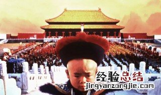 《末代皇帝》是在北京故宫拍的吗？ 了解一下作品的顾问团队情况