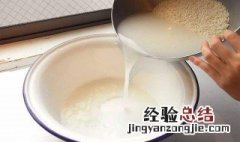 洗米水洗脸有什么效果 洗米水可去油脂