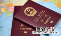 中国护照有多少页 中国护照有几页