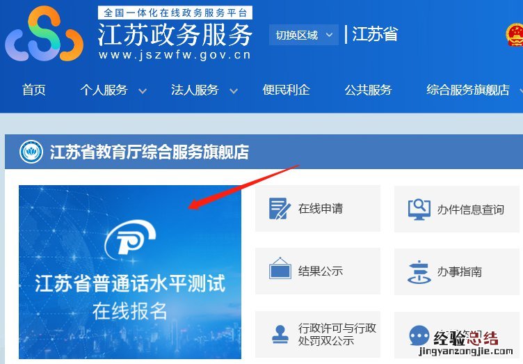 无锡普通话水平测试报名 无锡普通话水平考试报名时间