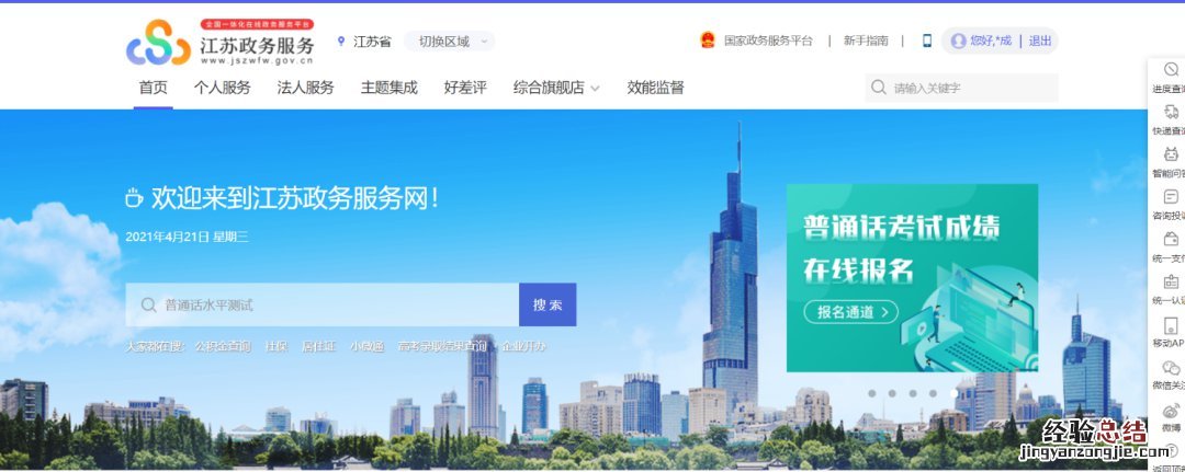 无锡普通话水平考试报名指南 无锡普通话考试报名官网