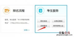 无锡教师资格证笔试成绩有效期多久 无锡教师资格证认定时间