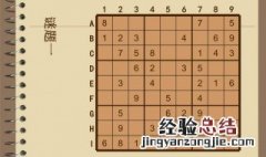 数独游戏的技巧 数独游戏的技巧攻略视频