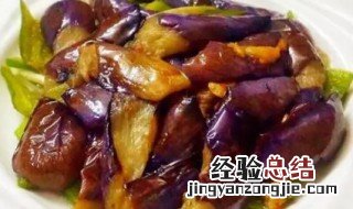 减肥为什么不让吃茄子 减肥为什么不让吃茄子了