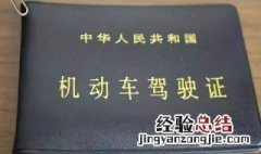 济南驾驶证异地换证流程 详细步骤