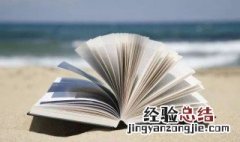 一体当差一体纳粮什么意思 康熙年出台的政策