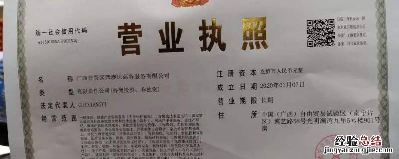 村委会登记营业执照做什么 办营业执照村委会开什么样的证明