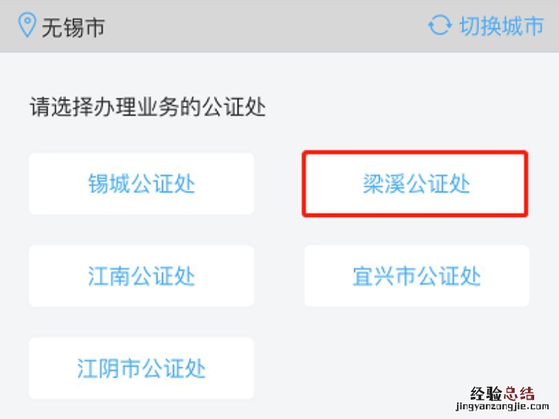 无锡公证处远程视频公证办理流程 江苏远程视频公证办证平台