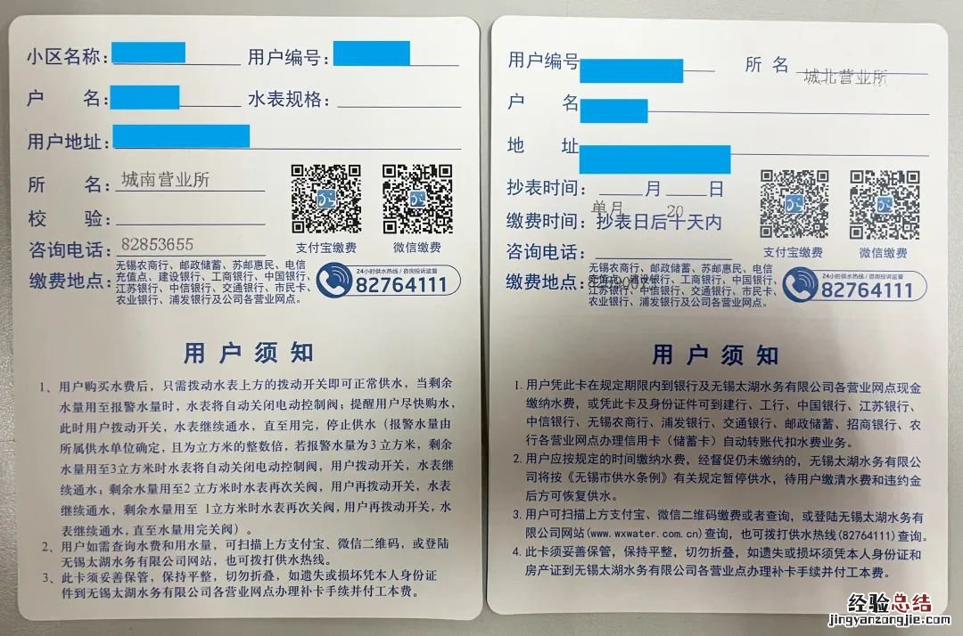 无锡水费交错了如何退款？ 无锡交了水费没来水怎么办