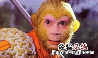 孙悟空的真身是什么样 孙悟空的真身是什么样的图片