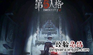 第五人格窥镜在哪里使用 第五人格窥镜怎么用