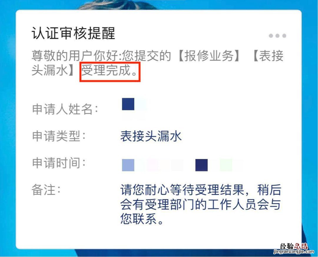 无锡自来水报修电话+网上报修流程 无锡自来水报修电话是多少