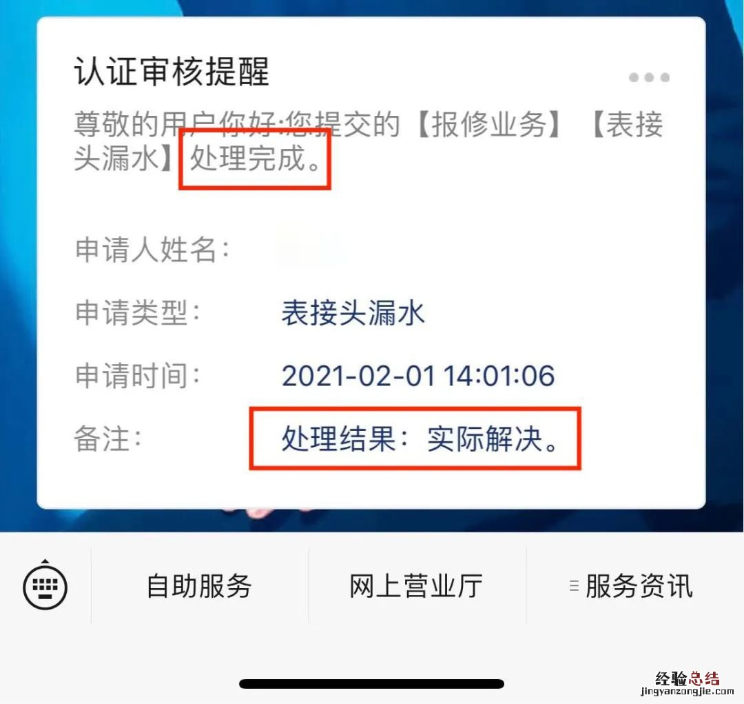 无锡自来水报修电话+网上报修流程 无锡自来水报修电话是多少