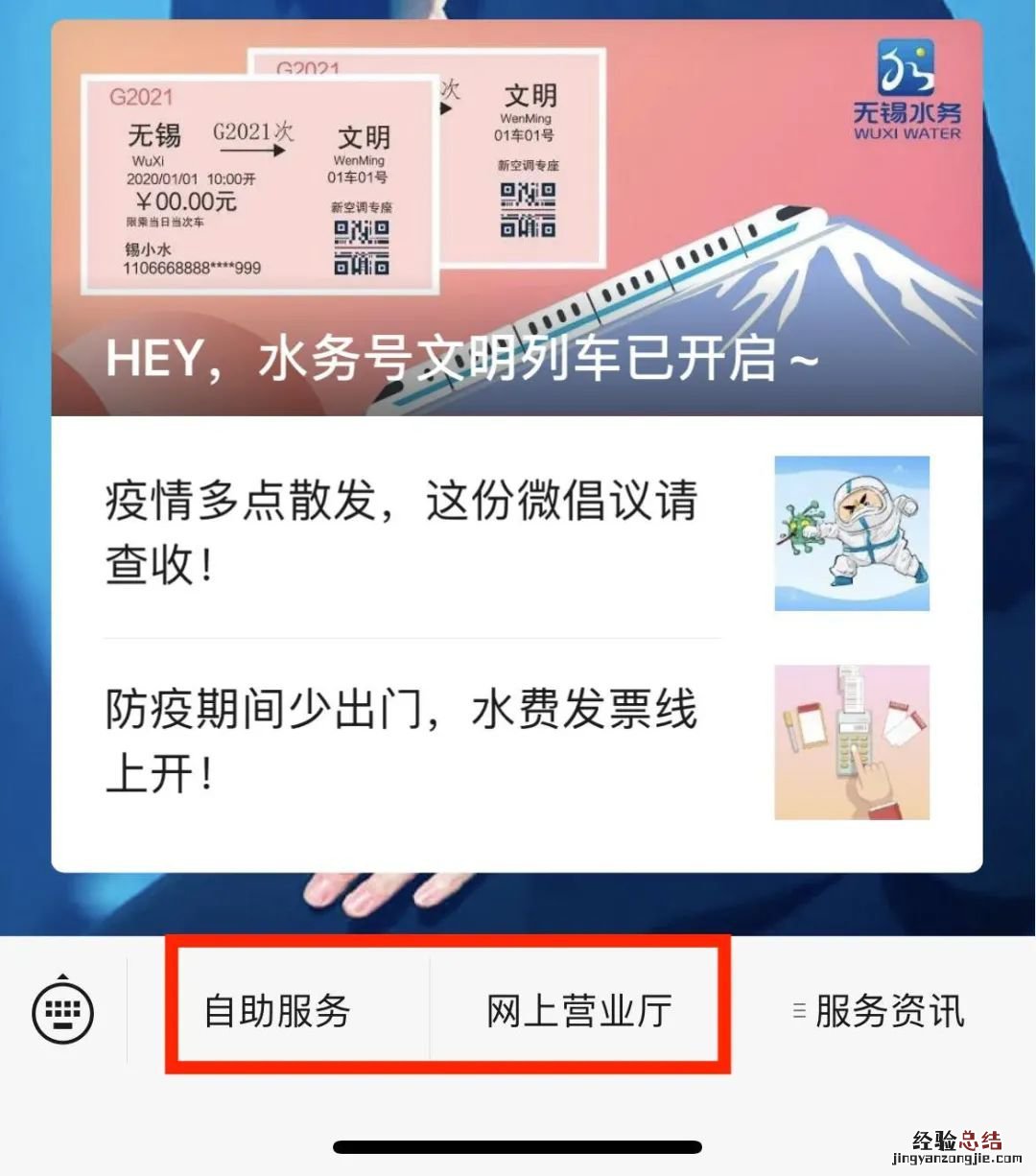 无锡自来水报修电话+网上报修流程 无锡自来水报修电话是多少