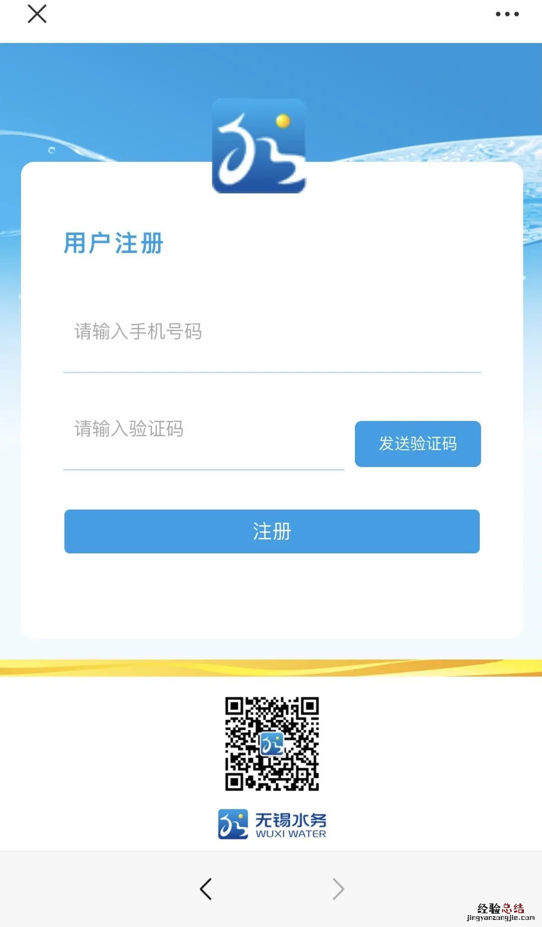 无锡自来水报修电话+网上报修流程 无锡自来水报修电话是多少