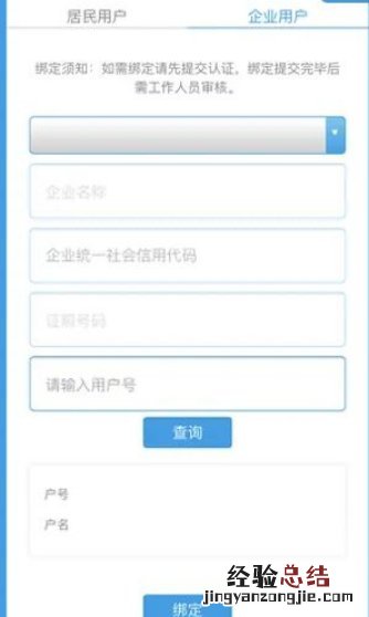 无锡企业水费网上查询流程 无锡水费怎么查询系统