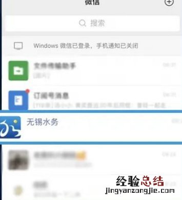无锡企业水费网上查询流程 无锡水费怎么查询系统