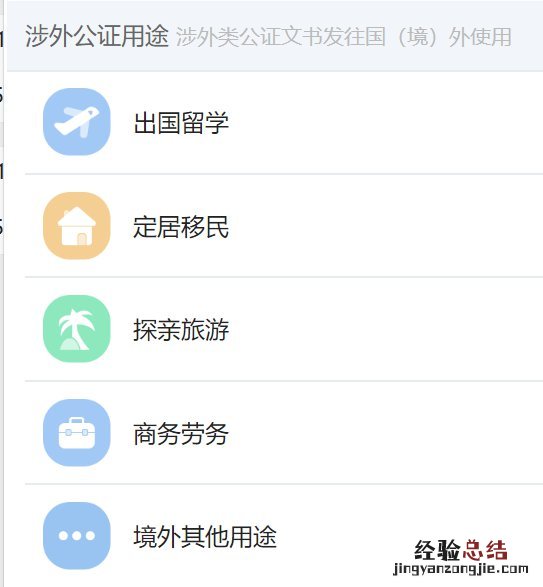 无锡市梁溪公证处涉外公证网上办理流程