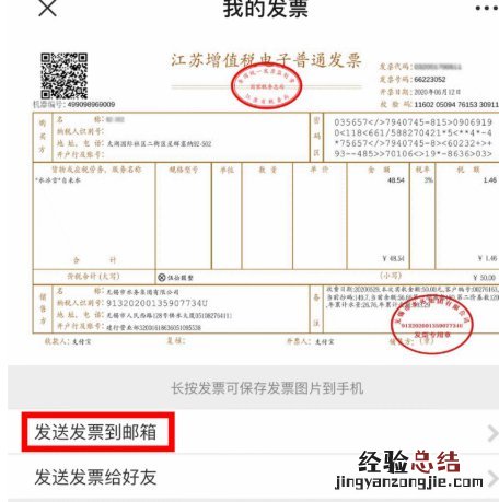 无锡水费电子发票哪里可以开