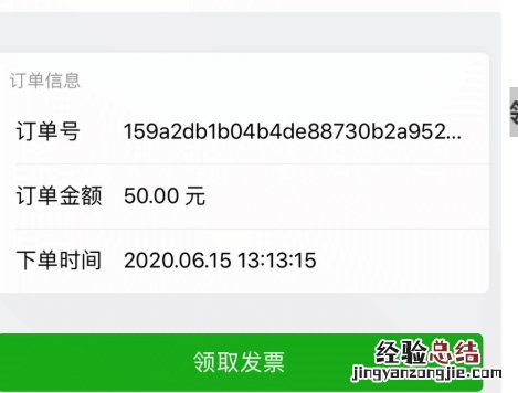 无锡水费电子发票哪里可以开