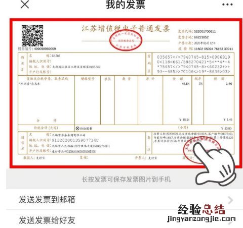 无锡水费电子发票哪里可以开